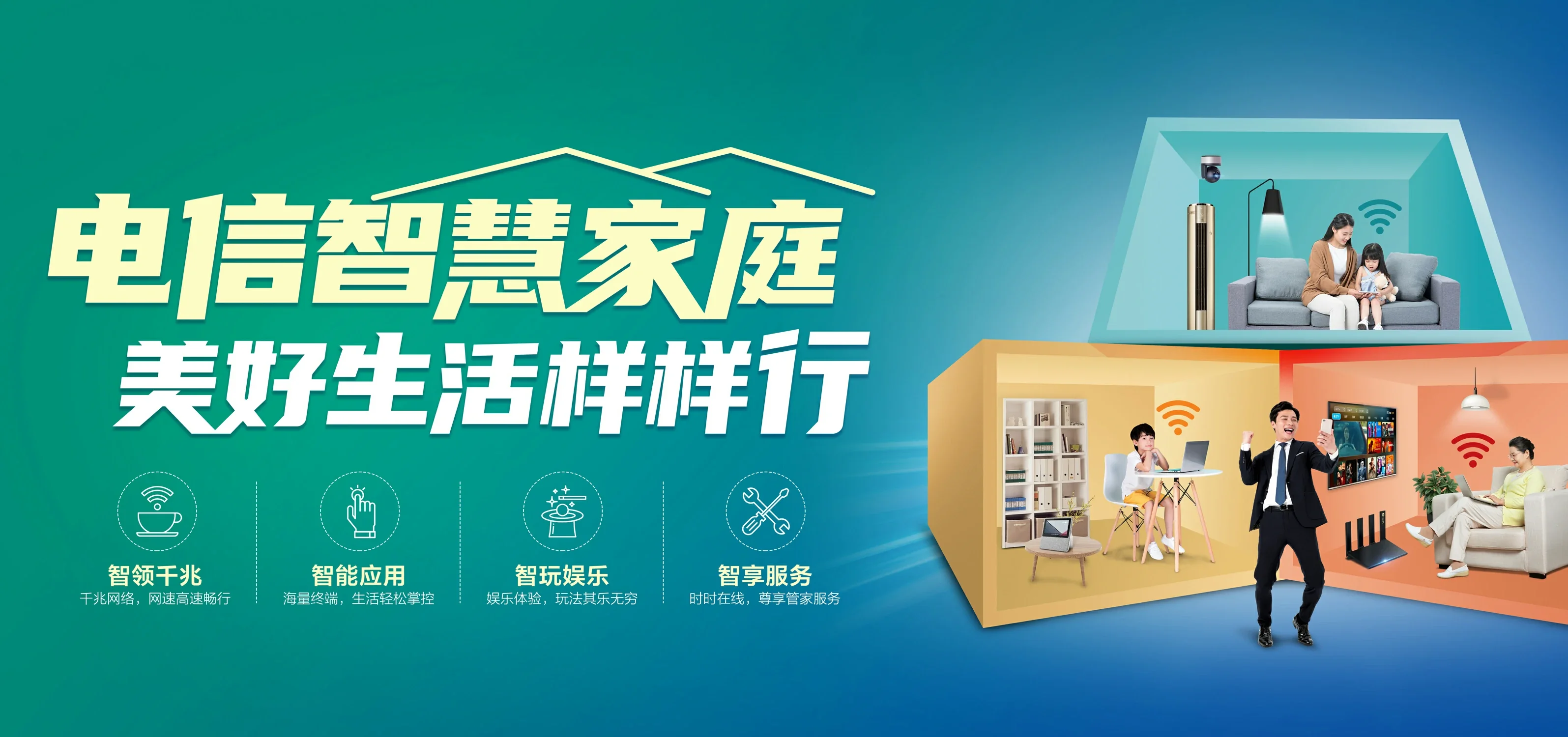 中国电信 三沙电信宽带 宽带套餐