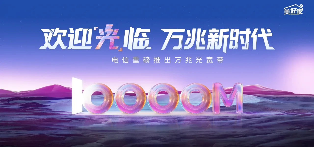 中国电信 三沙电信宽带 宽带套餐